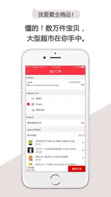 墨尔本超市 android App screenshot 0